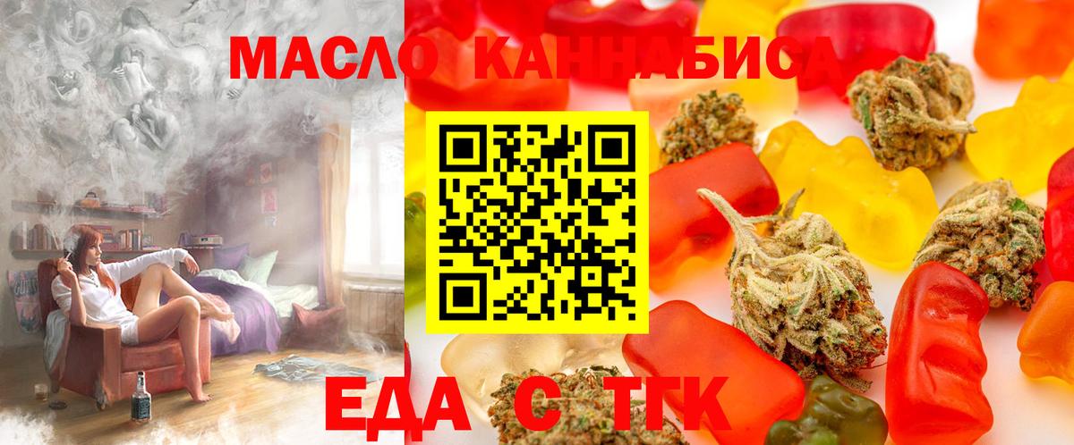 Ахтубинск  Еда ТГК марихуана  Вход с VPN 