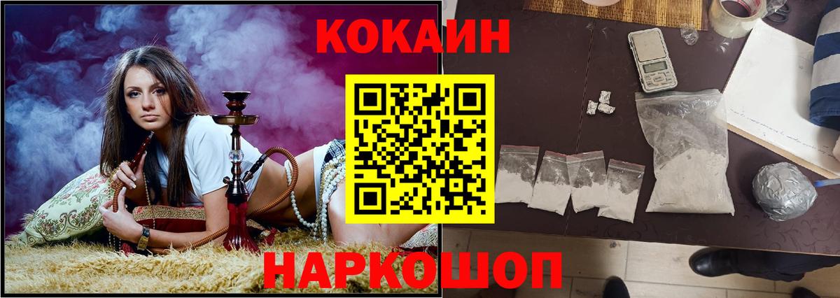 КОКАИН 99%  Вход с VPN  Ахтубинск  COCAIN Columbia 