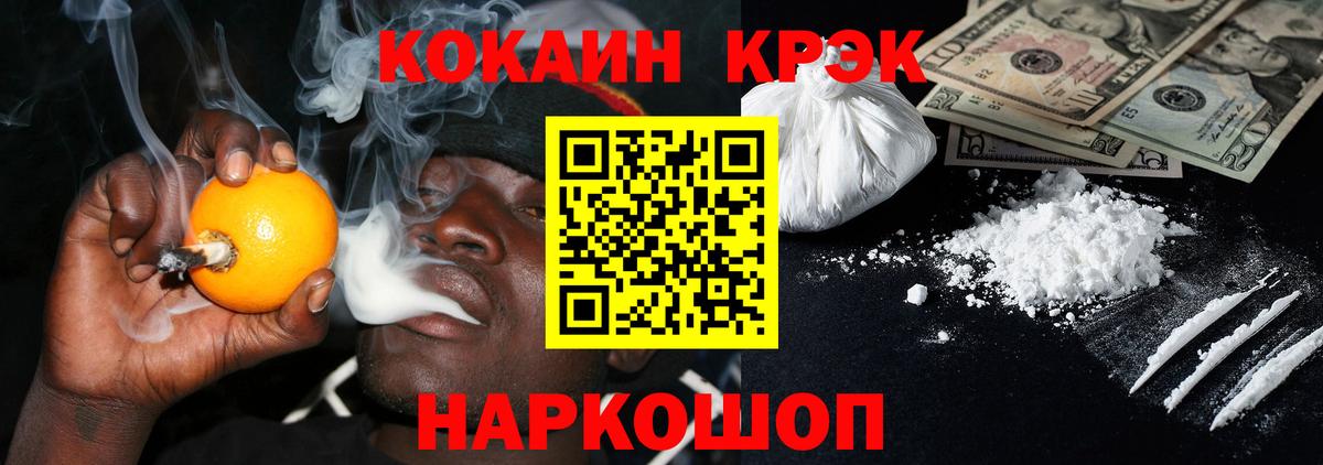 COCAIN 99% Ахтубинск