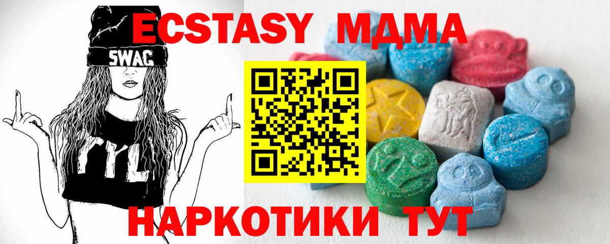 ЭКСТАЗИ Дубай  Ecstasy  Вход с VPN  Ахтубинск  Экстази TESLA 