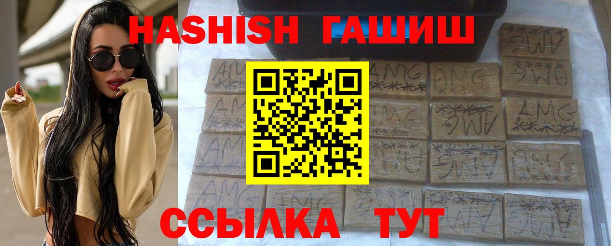 ГАШИШ  ГАШИШ индика сатива  Вход с VPN  Ахтубинск  ГАШИШ убойный 