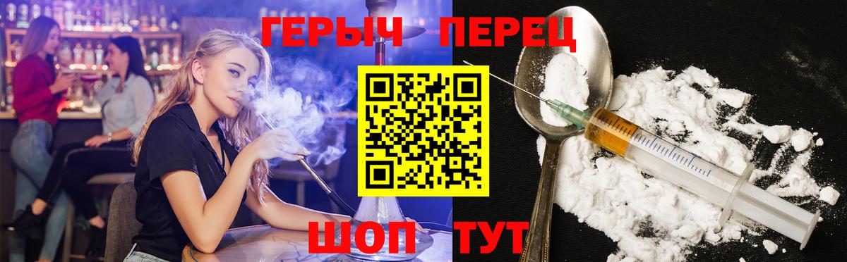 Ахтубинск  ГЕРОИН  Вход с VPN  Героин Heroin 