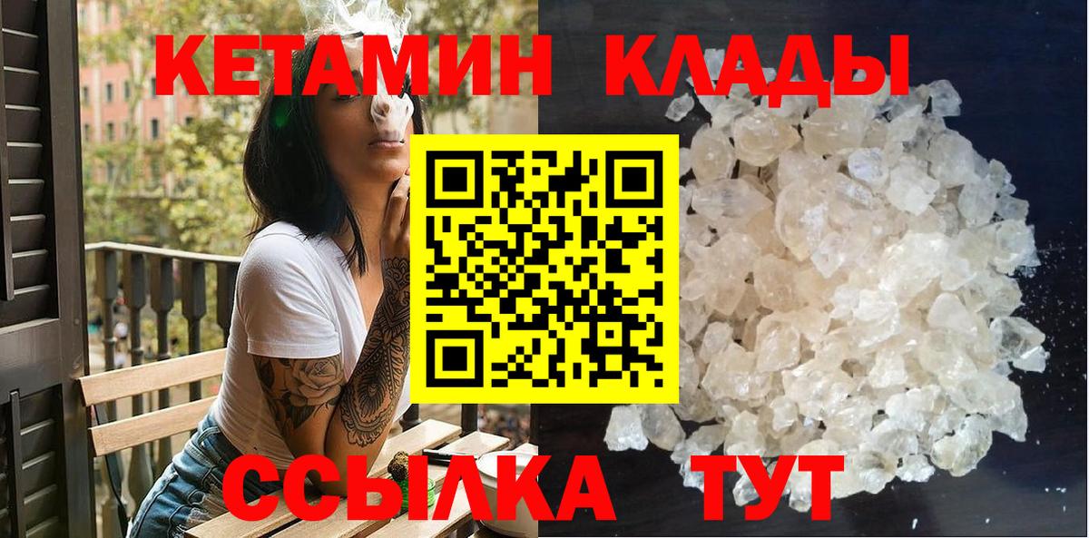 КЕТАМИН ketamine Ахтубинск