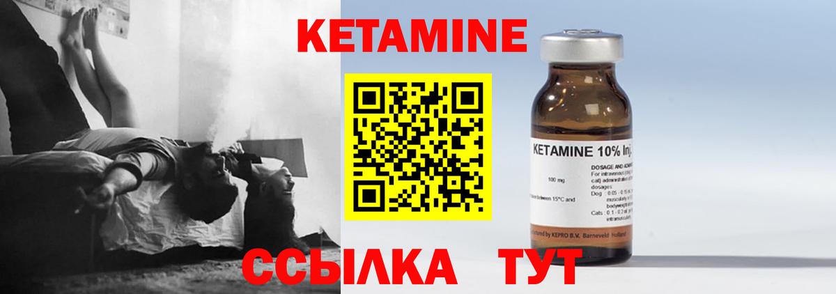 КЕТАМИН ketamine  Вход с VPN  Ахтубинск  КЕТАМИН ketamine 