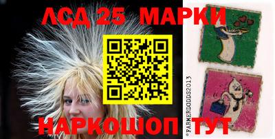 марки lsd Славгород