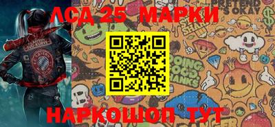 марки lsd Славгород