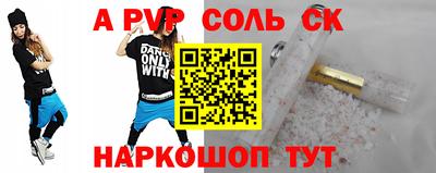 метадон Сланцы
