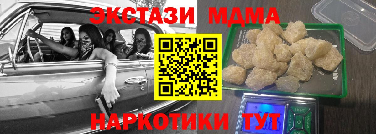Ахтубинск  МДМА молли  Вход с VPN  MDMA Molly 