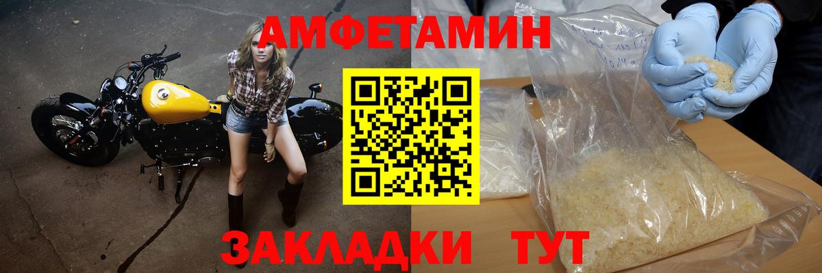 МЕТАМФЕТАМИН Декстрометамфетамин 99.9% Ахтубинск