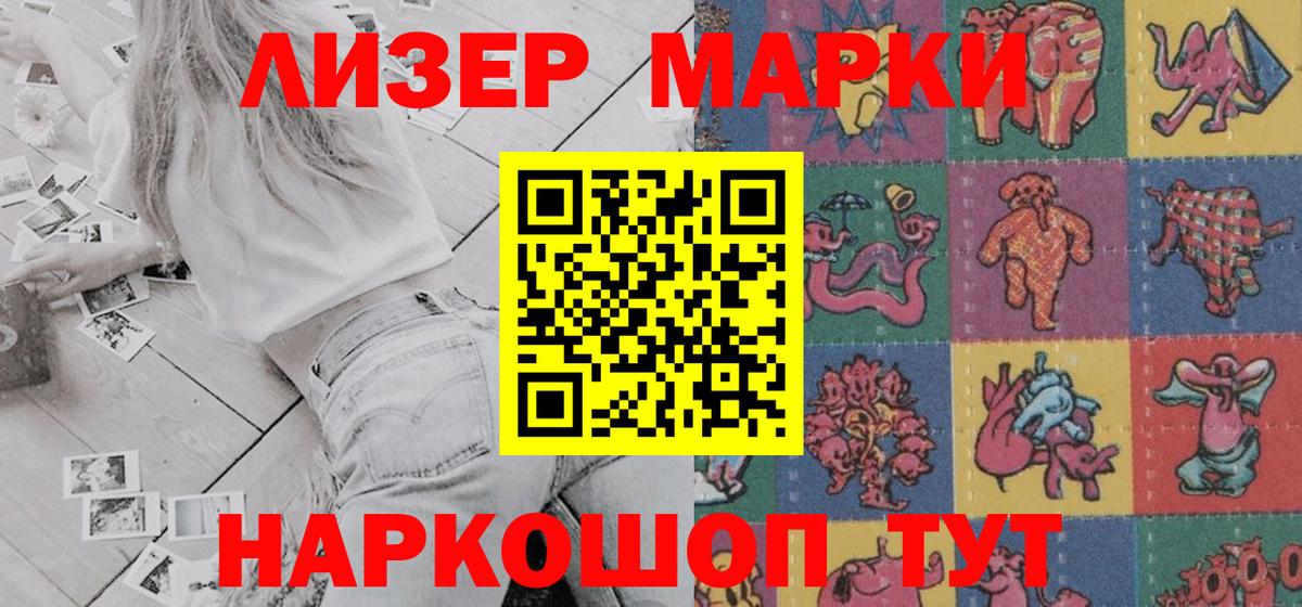 Марки NBOMe 1,8мг Ахтубинск