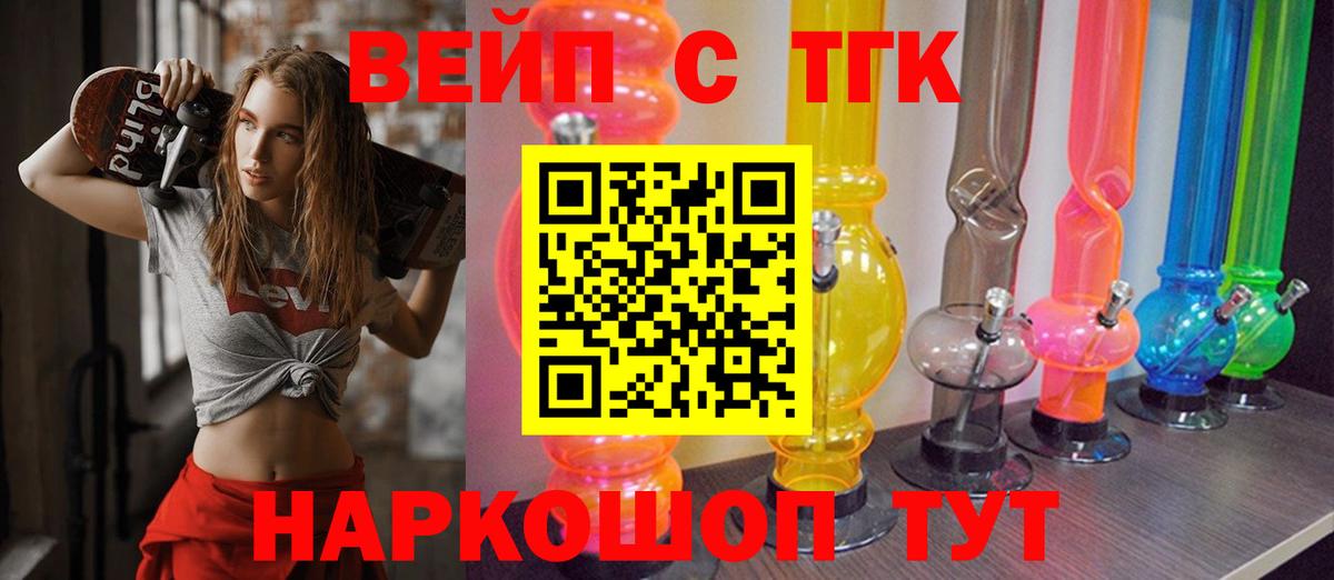 Дистиллят ТГК жижа  Вход с VPN  ТГК вейп с тгк  Ахтубинск 